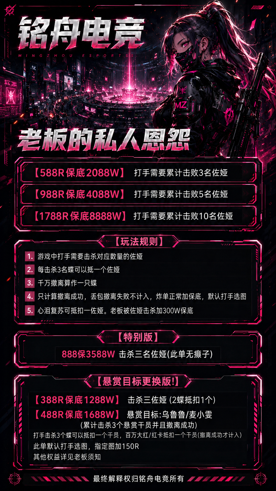 老板的私人恩怨
