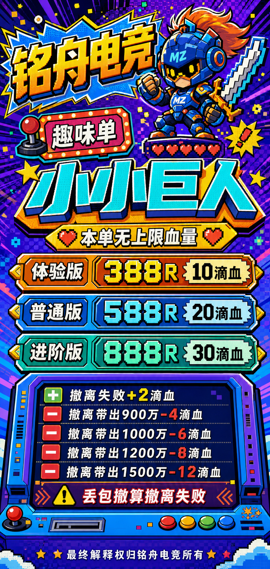 小小巨人